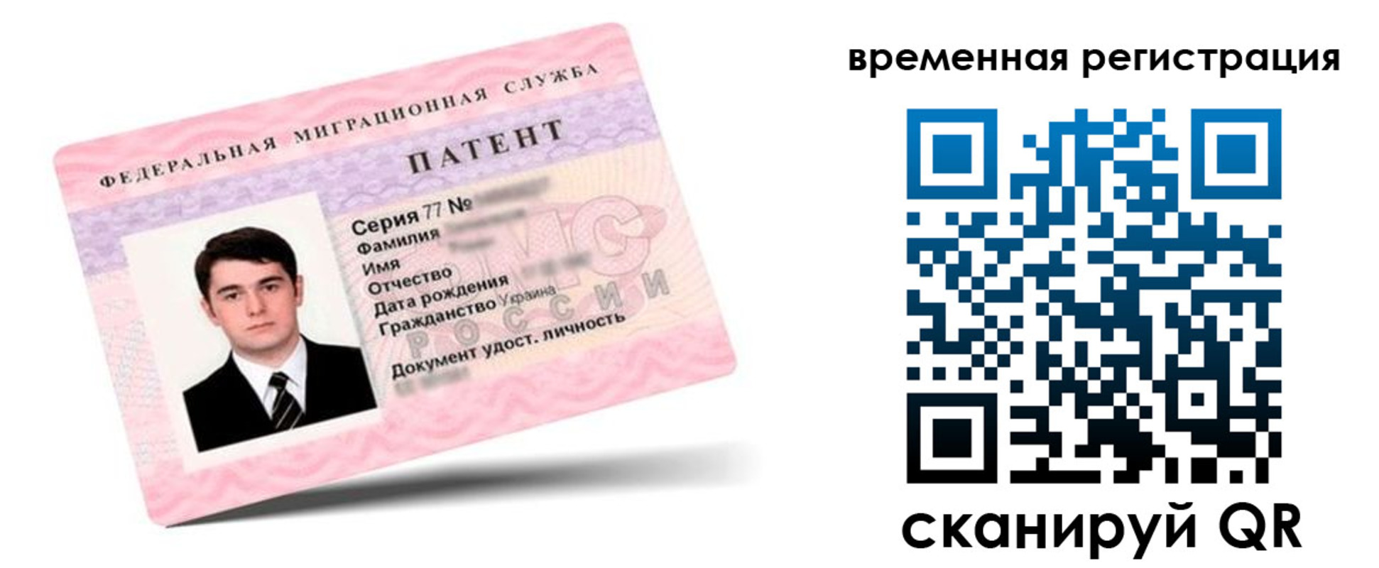 прописка гарантия в Аткарске