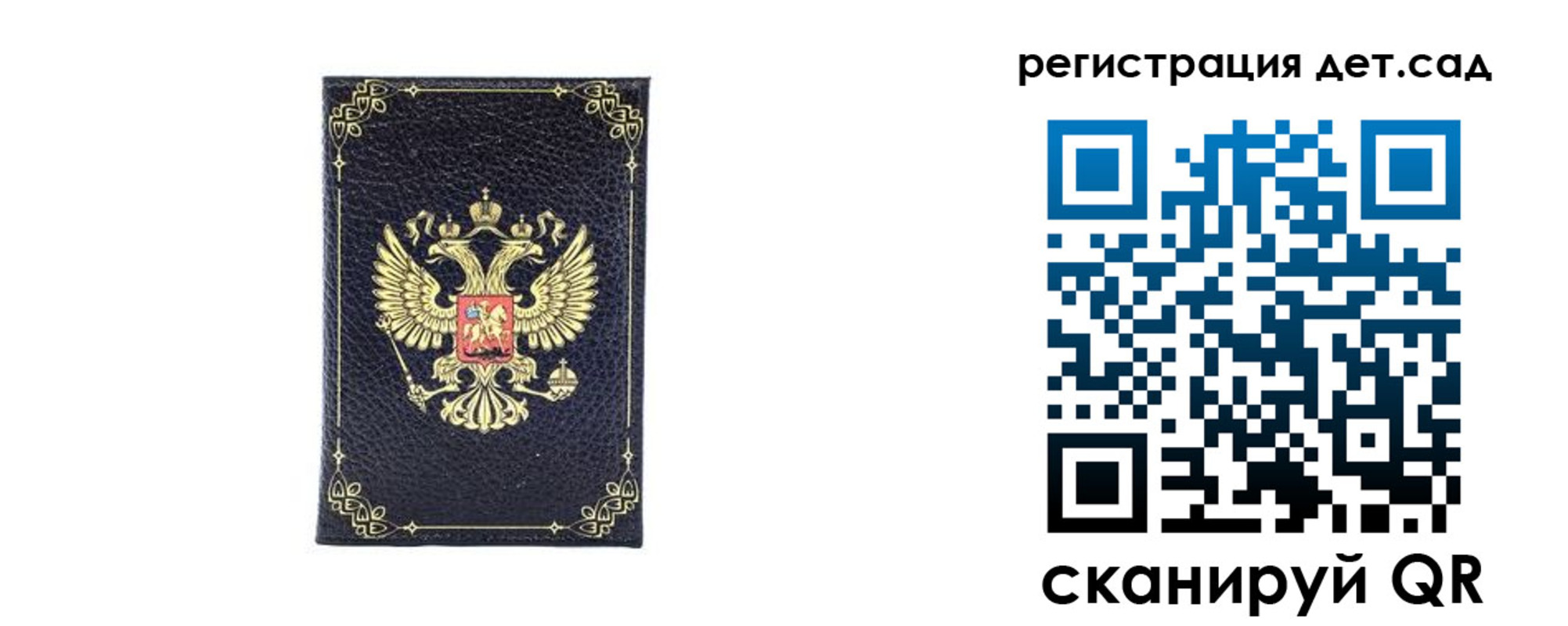 прописка для работы в Аткарске