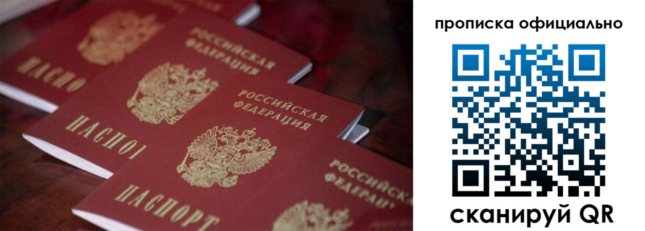 временная регистрация собственник в Аткарске
