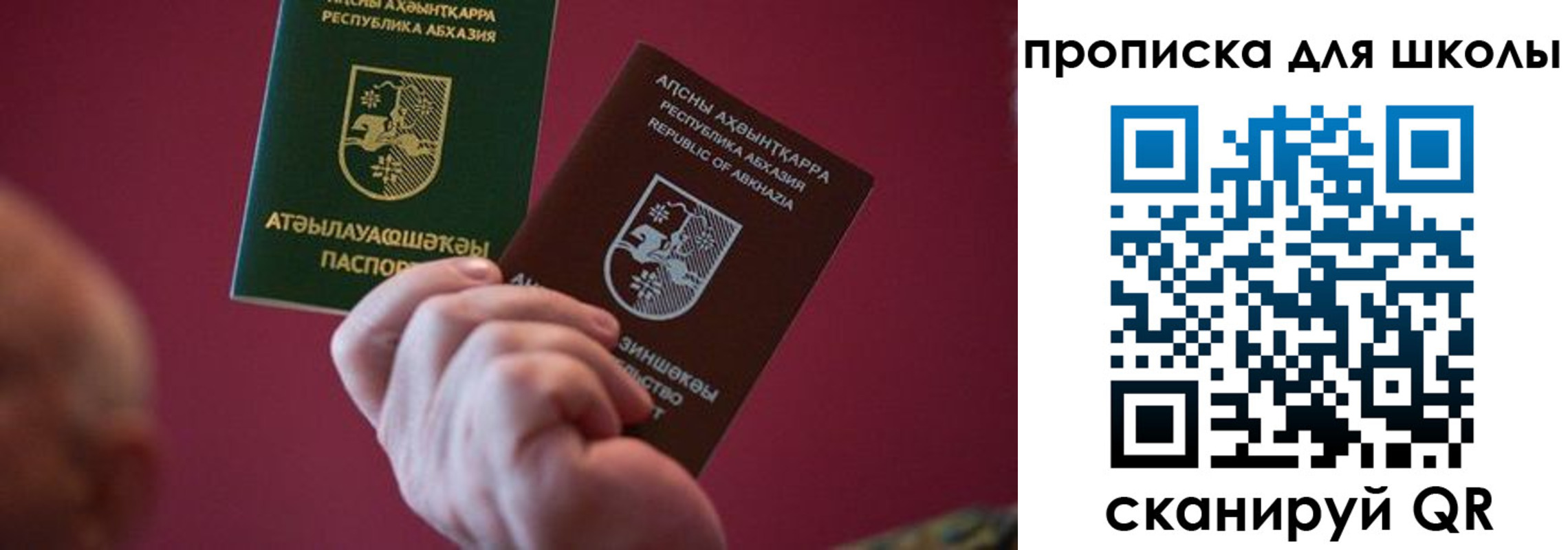 прописка иностранных граждан в Аткарске