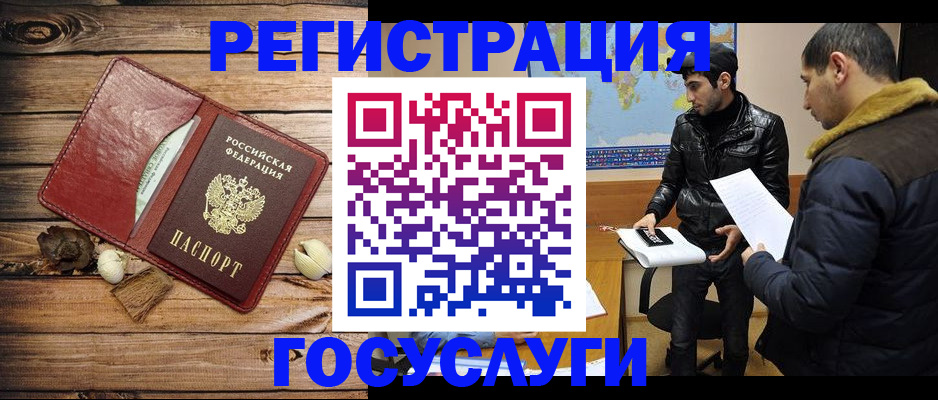 временная регистрация в Аткарске