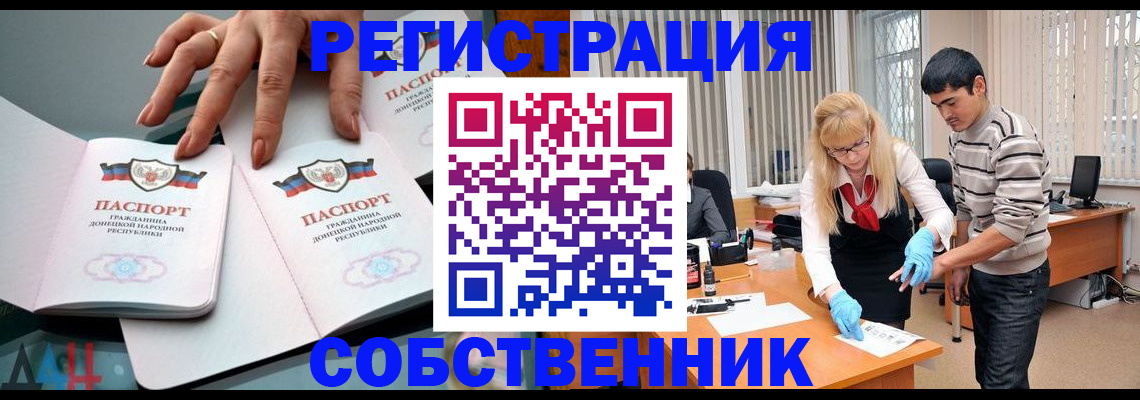 временная регистрация купить в Аткарске