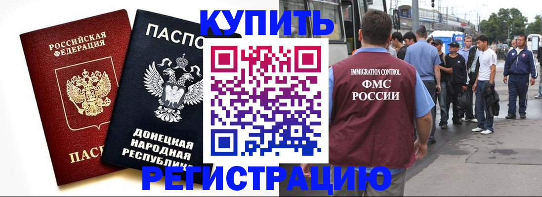 временная регистрация недорого в Аткарске