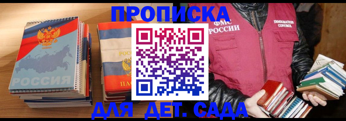 прописка для кредита в Аткарске