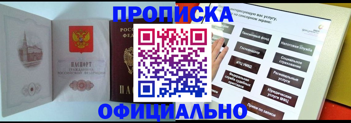 временная регистрация для всех в Аткарске